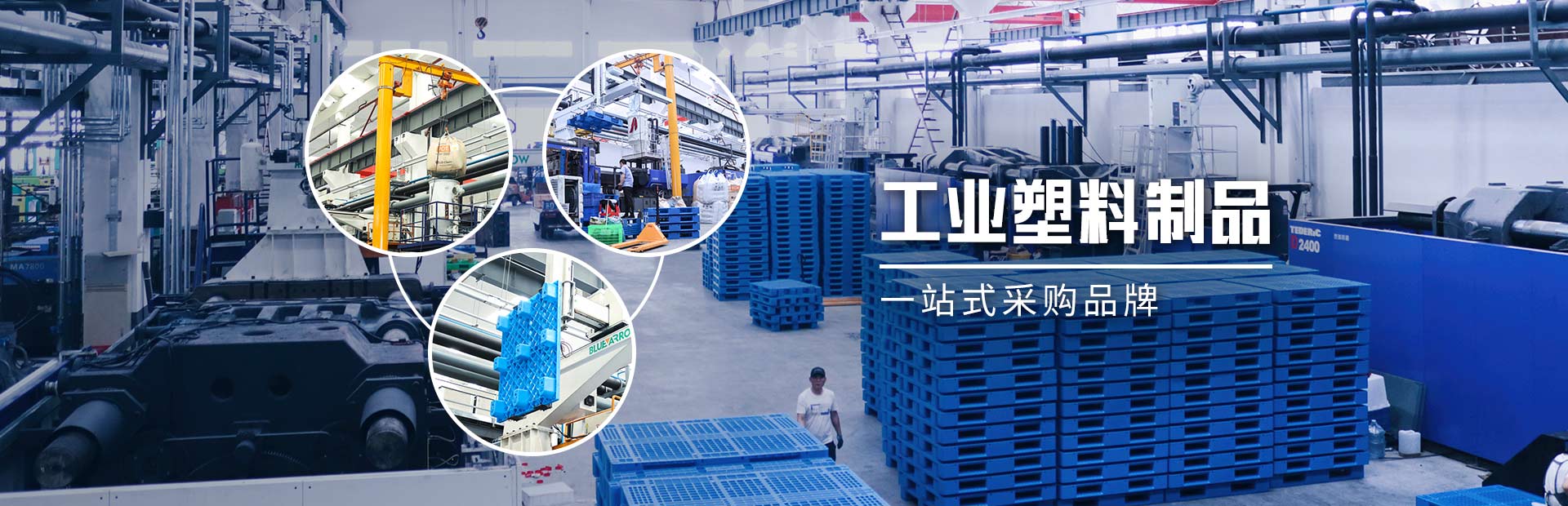 林輝塑業(yè)-工業(yè)塑料制品，一站式采購品牌